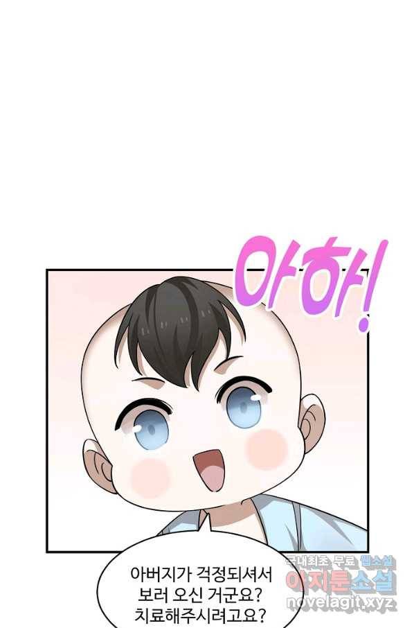 독보다 강한 꽃 237화 34