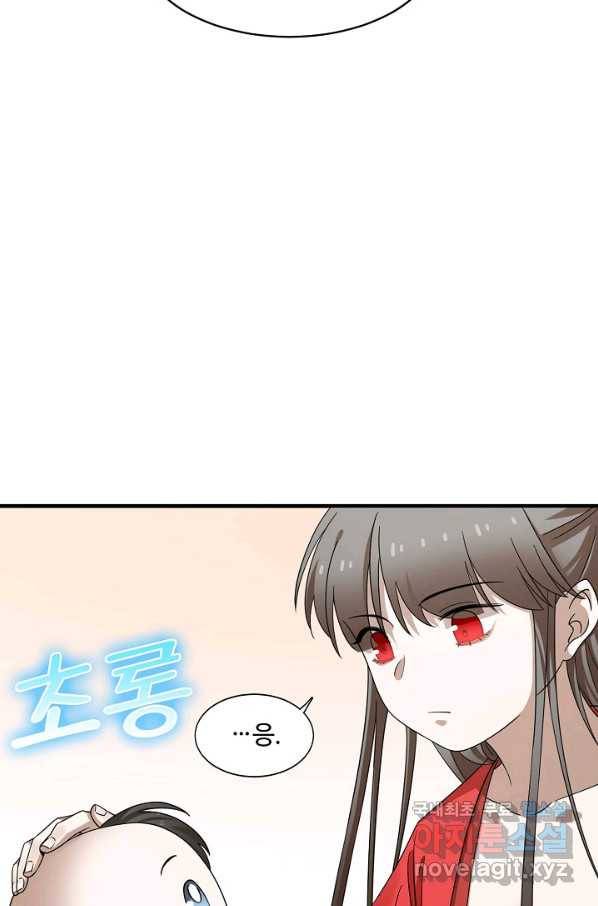 독보다 강한 꽃 237화 35