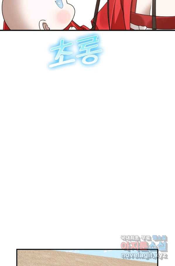 독보다 강한 꽃 237화 36