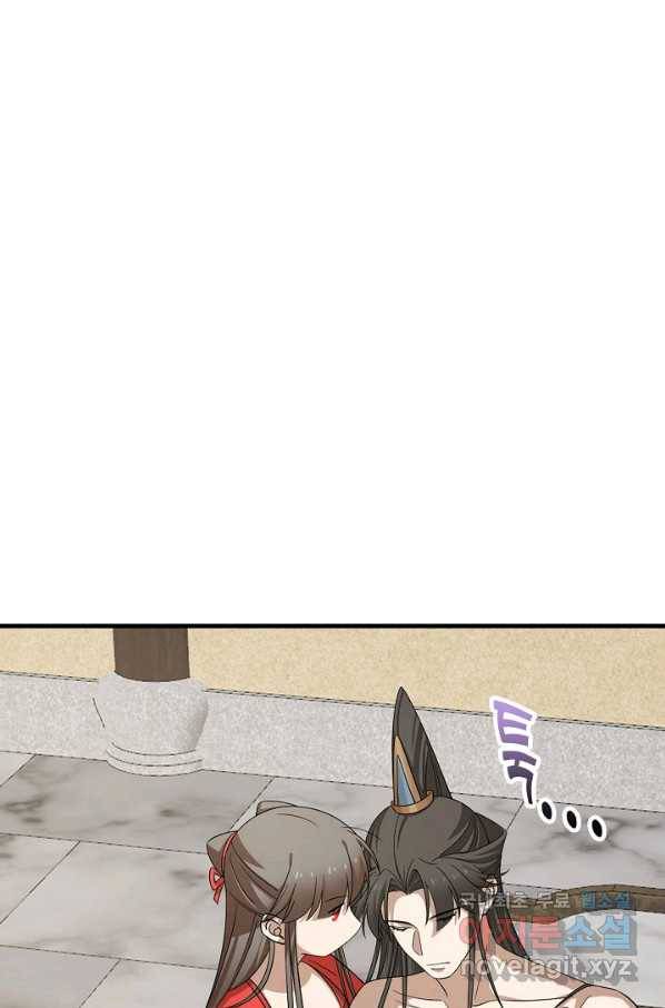 독보다 강한 꽃 237화 42