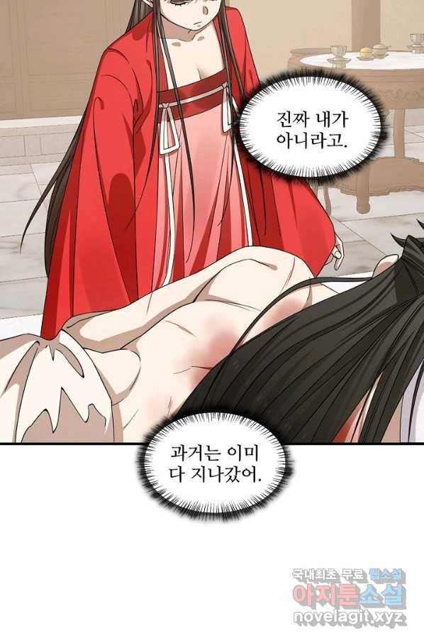 독보다 강한 꽃 237화 47
