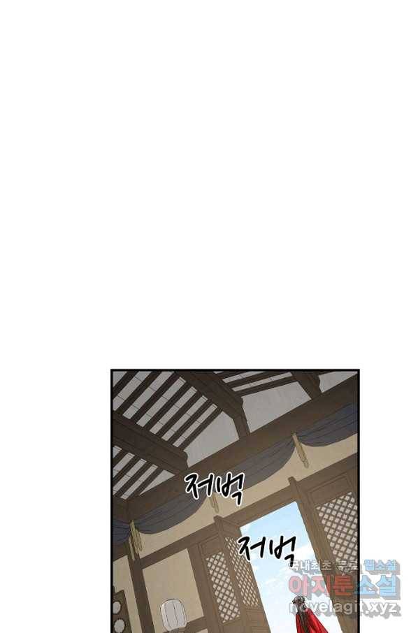 독보다 강한 꽃 237화 49