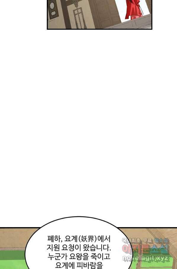 독보다 강한 꽃 237화 50