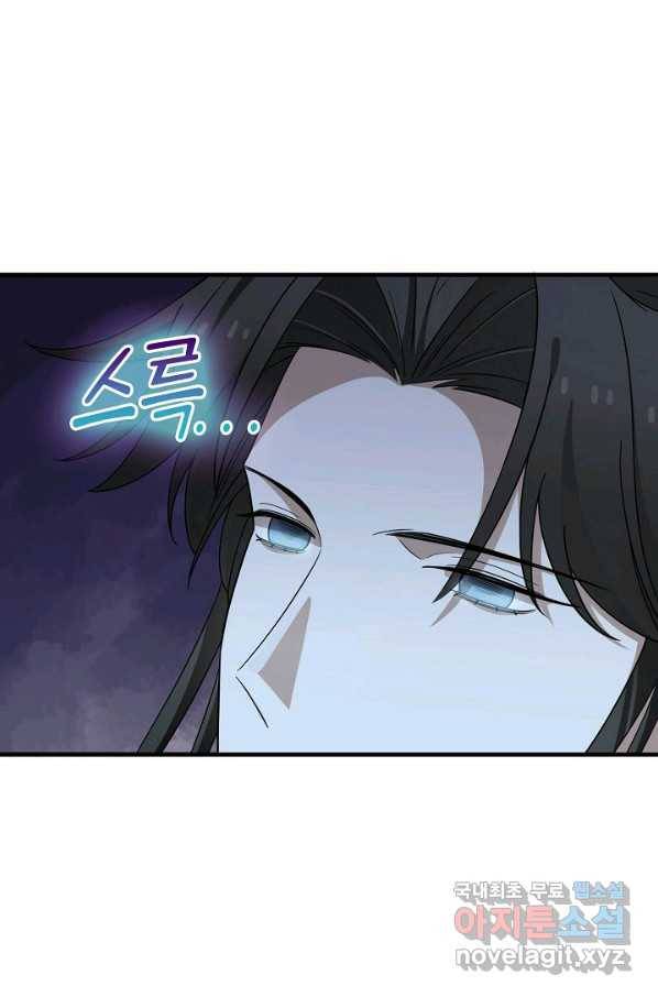 독보다 강한 꽃 237화 54