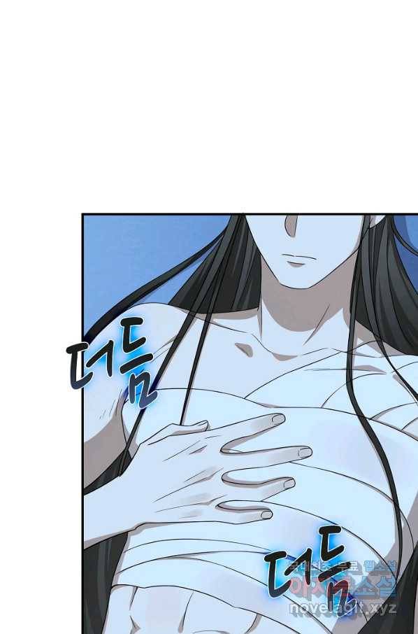 독보다 강한 꽃 237화 55
