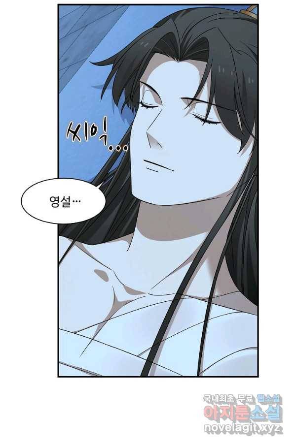 독보다 강한 꽃 237화 57