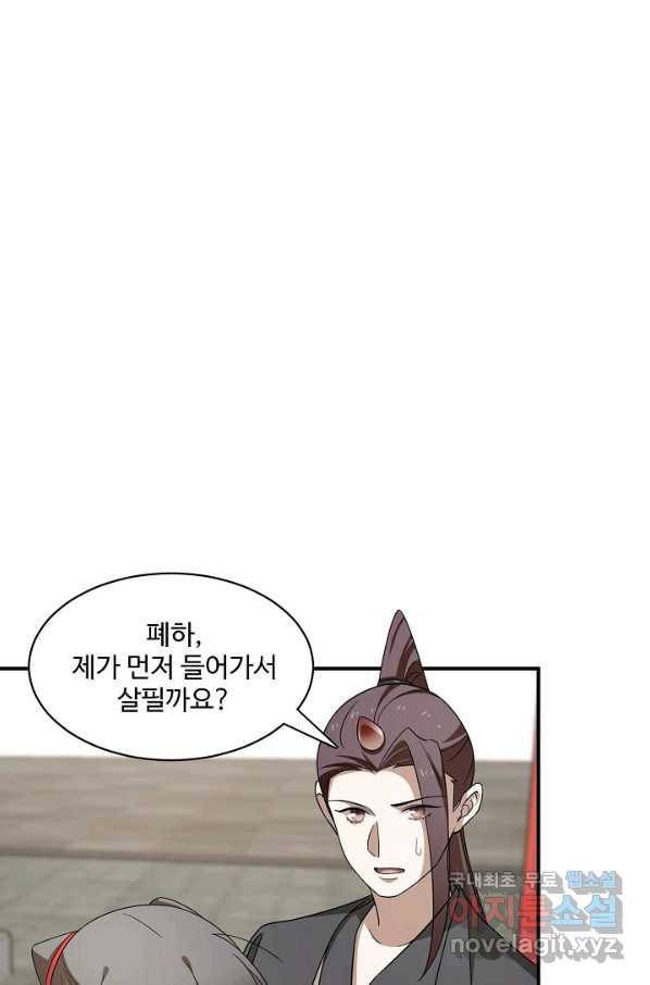 독보다 강한 꽃 237화 65