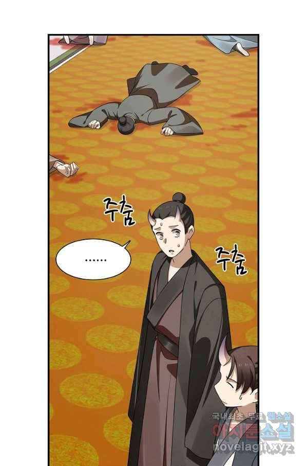 독보다 강한 꽃 237화 69