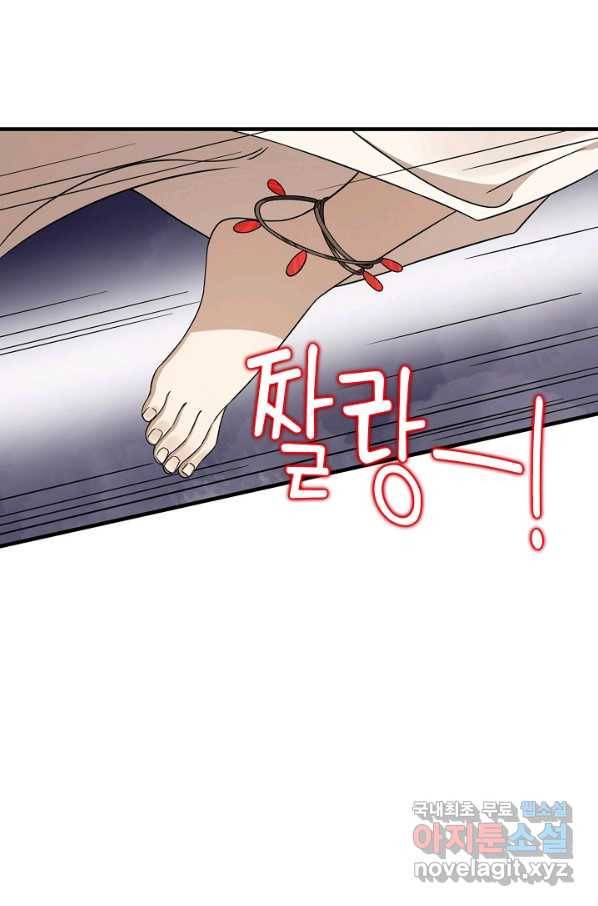 독보다 강한 꽃 237화 73