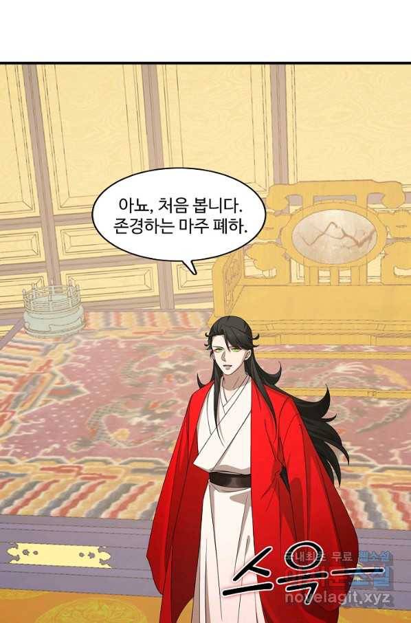 독보다 강한 꽃 237화 84