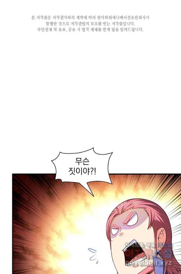천도 도서관 196화 2