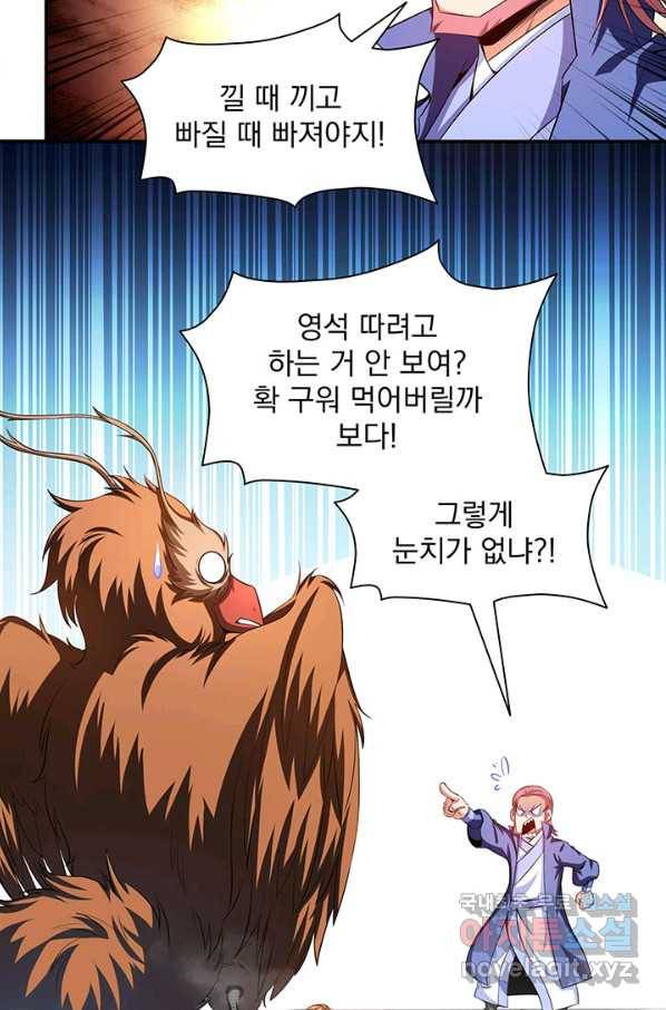 천도 도서관 196화 3