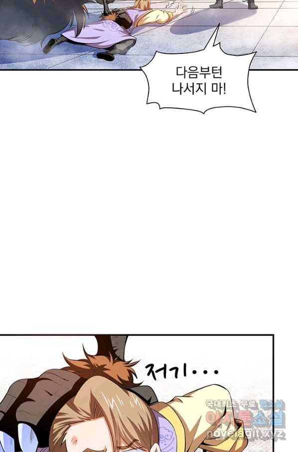 천도 도서관 196화 4