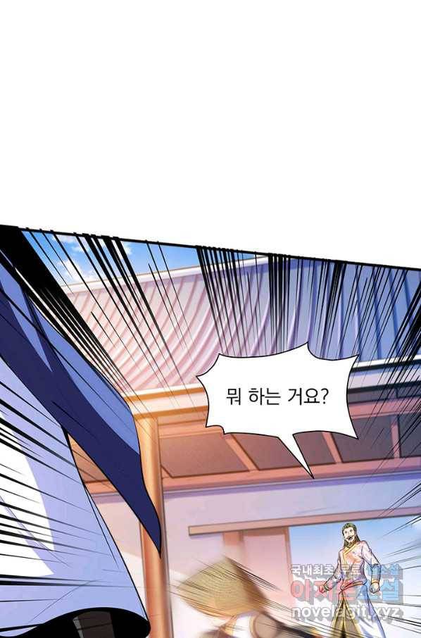 천도 도서관 196화 9