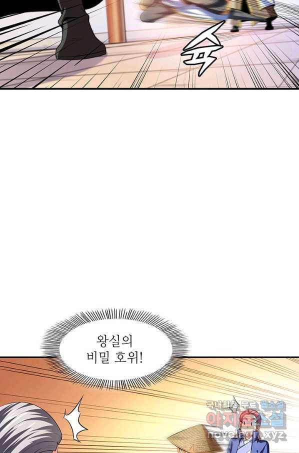 천도 도서관 196화 10