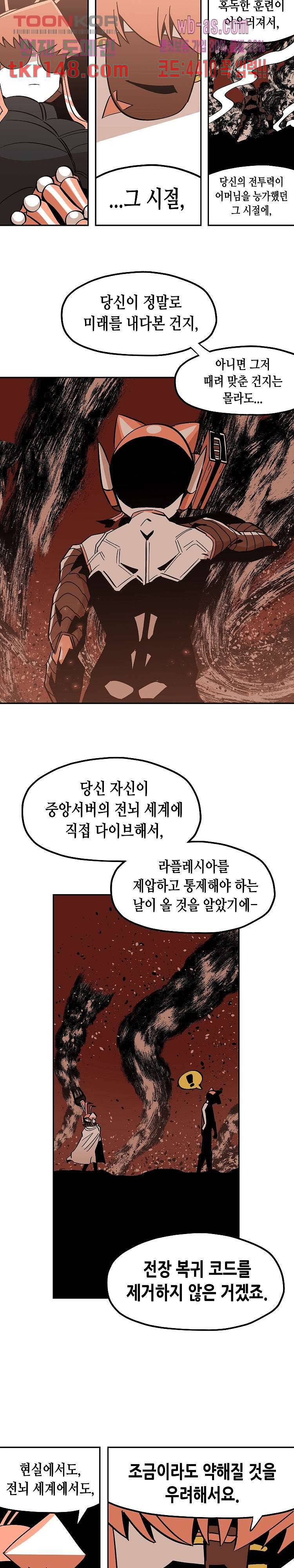 강철메카신부 34화 13