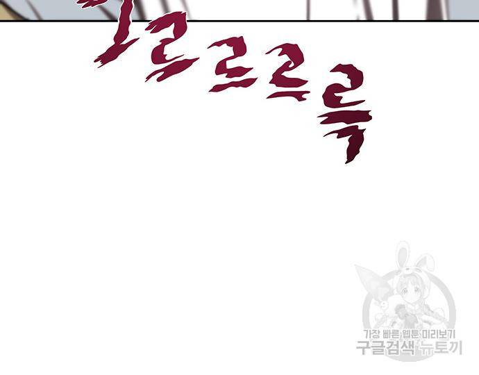 장씨세가 호위무사 181화 11