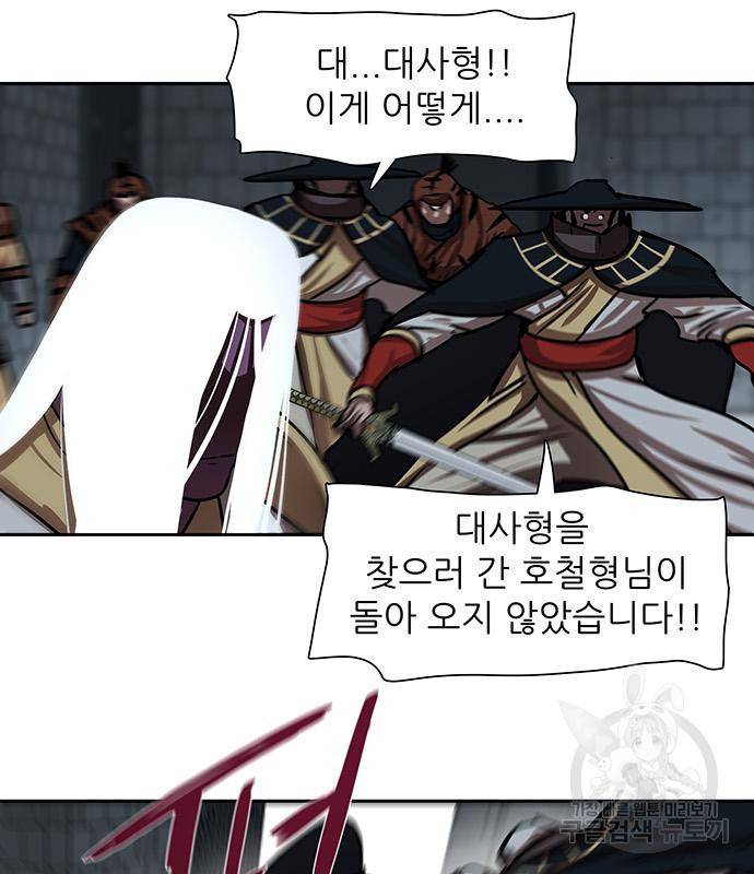 장씨세가 호위무사 181화 12