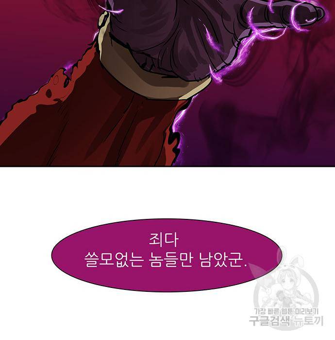 장씨세가 호위무사 181화 16