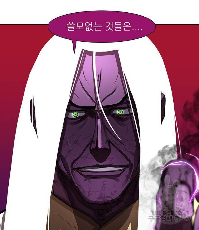 장씨세가 호위무사 181화 17