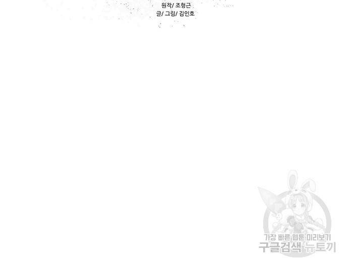 장씨세가 호위무사 181화 21