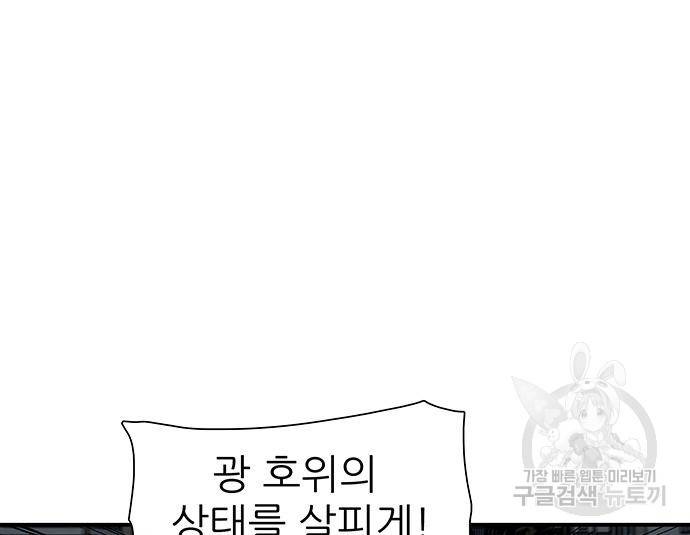 장씨세가 호위무사 181화 22