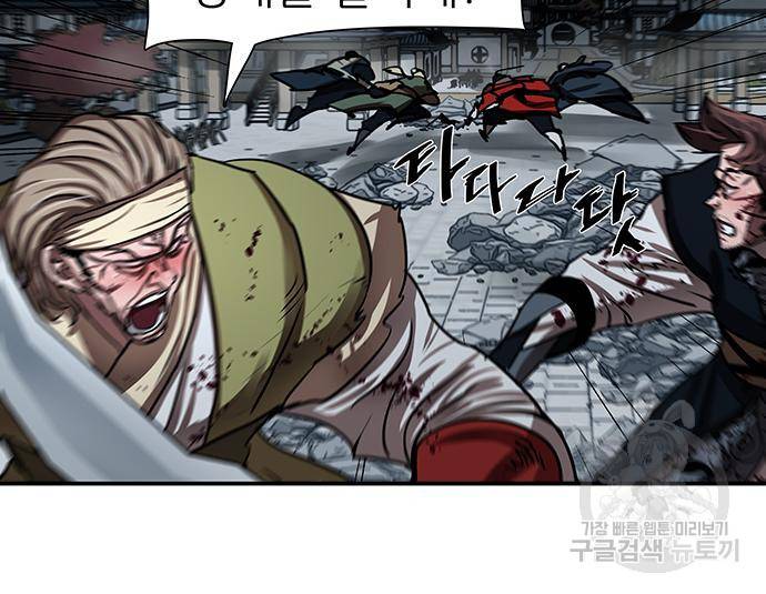 장씨세가 호위무사 181화 23