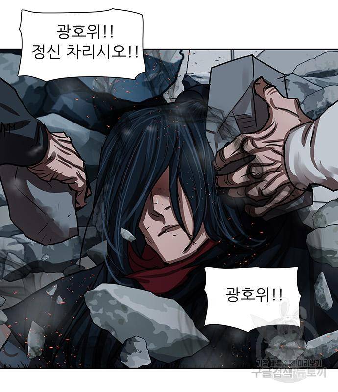 장씨세가 호위무사 181화 24