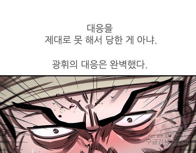 장씨세가 호위무사 181화 25