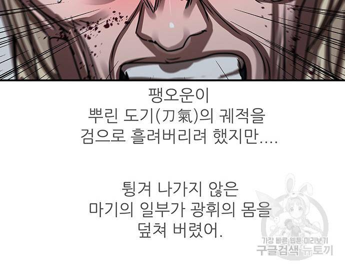 장씨세가 호위무사 181화 26