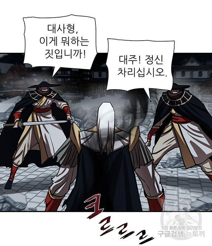 장씨세가 호위무사 181화 27