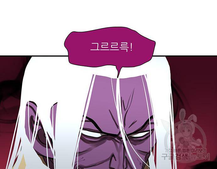 장씨세가 호위무사 181화 28