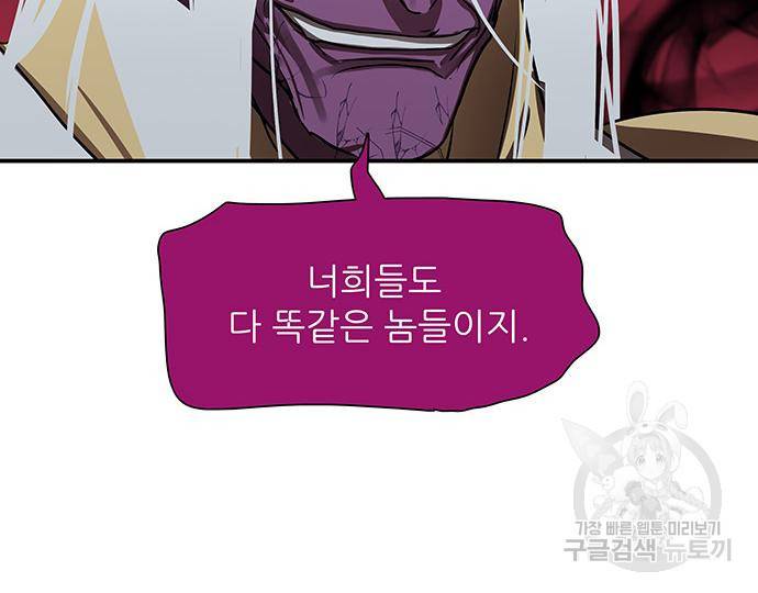 장씨세가 호위무사 181화 29