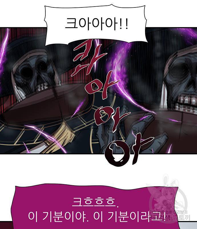 장씨세가 호위무사 181화 33