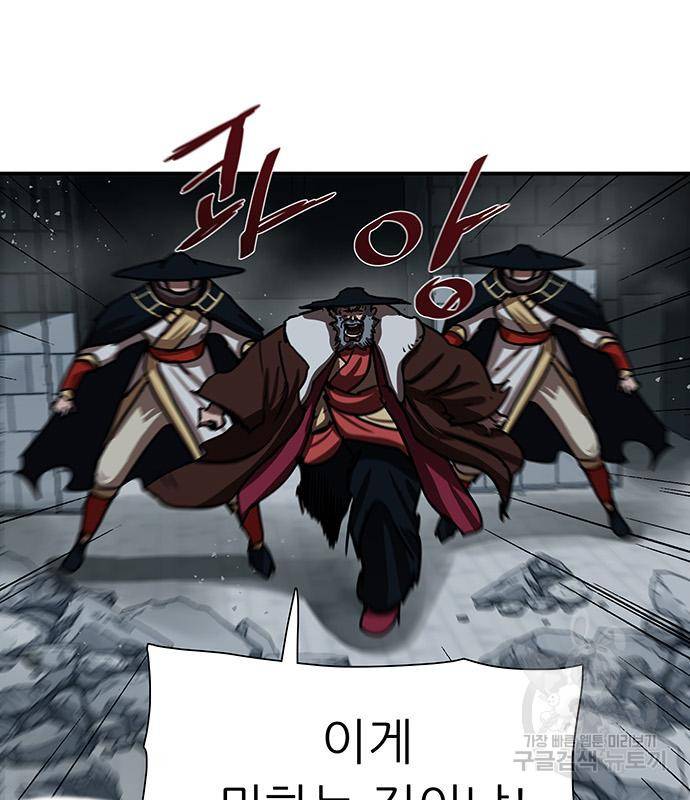 장씨세가 호위무사 181화 39