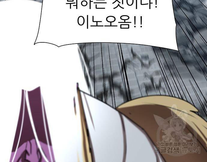 장씨세가 호위무사 181화 40