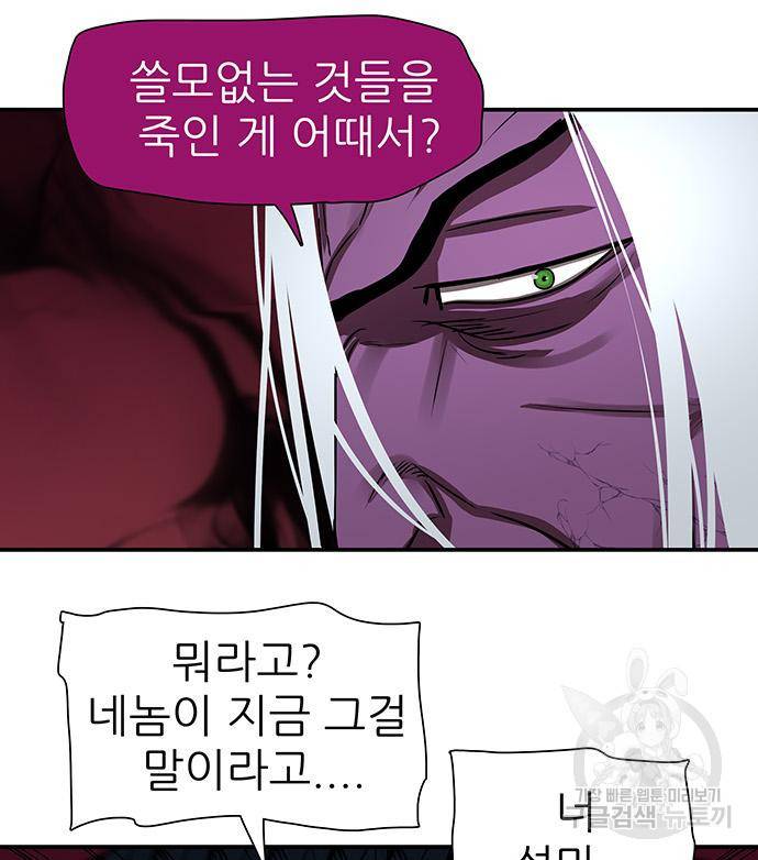 장씨세가 호위무사 181화 42