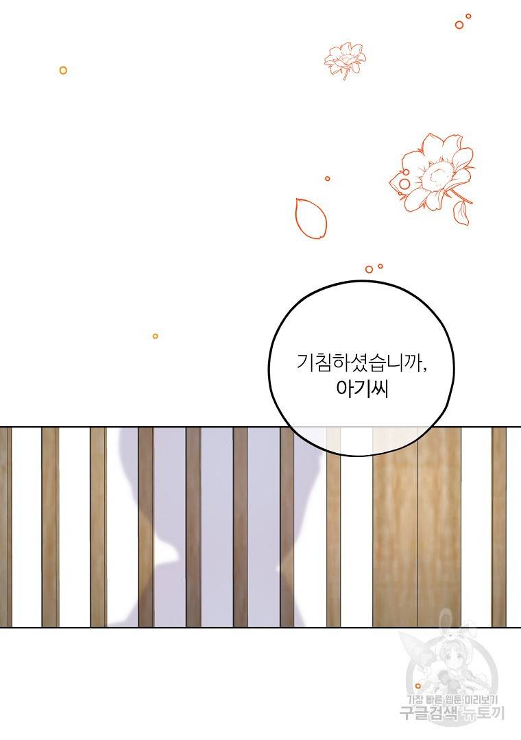 그림자 달 10화 7