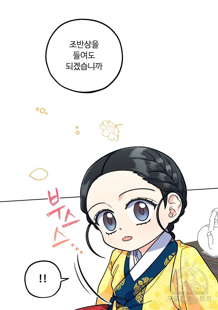 그림자 달 10화 8