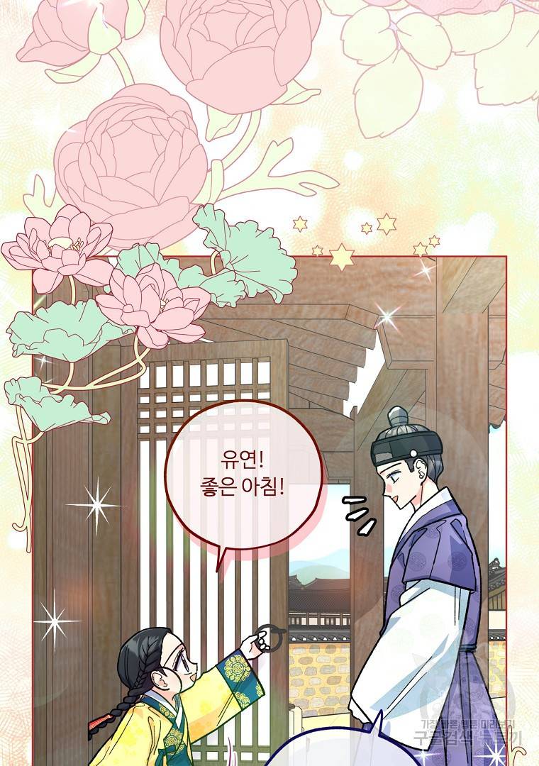 그림자 달 10화 10