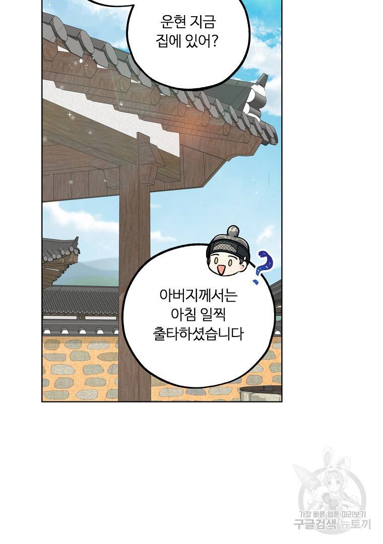 그림자 달 10화 12