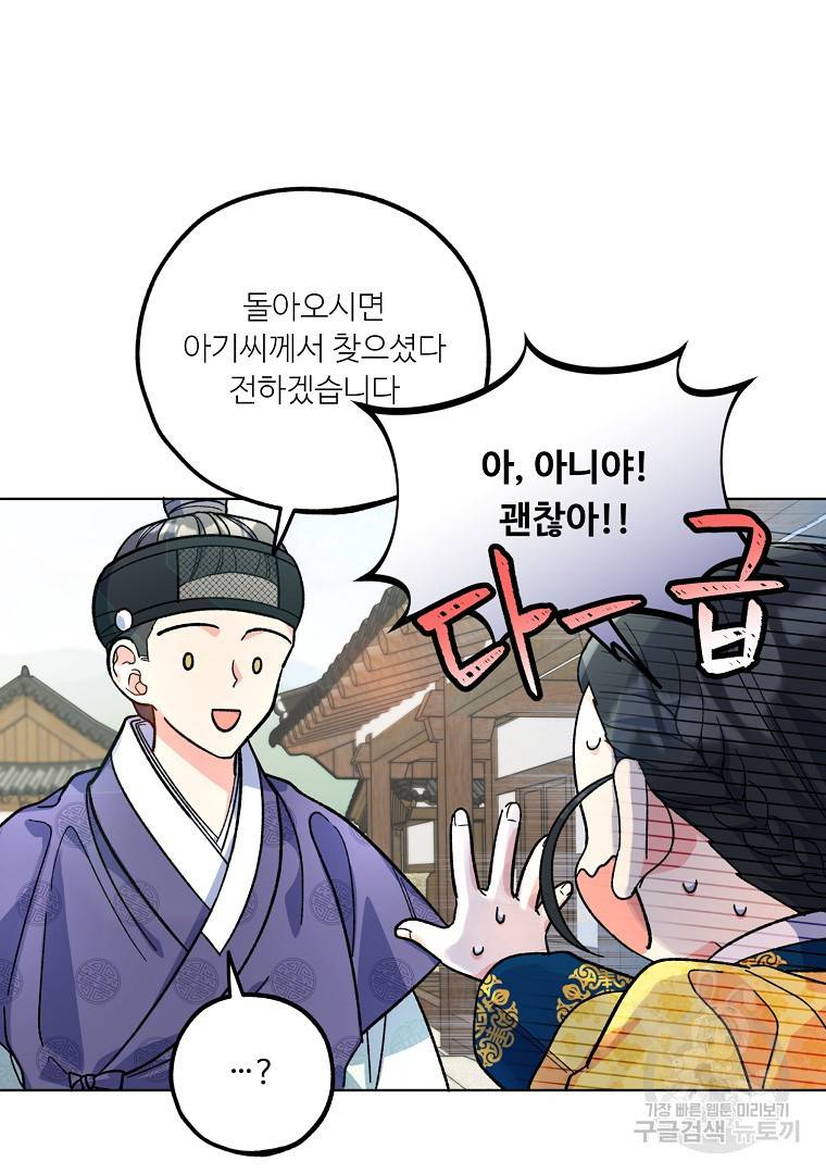 그림자 달 10화 13