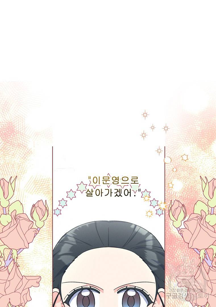 그림자 달 10화 14