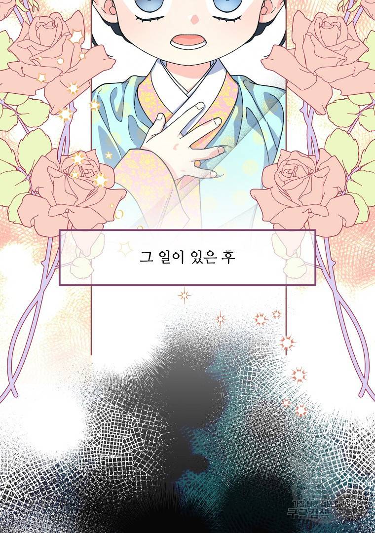 그림자 달 10화 15