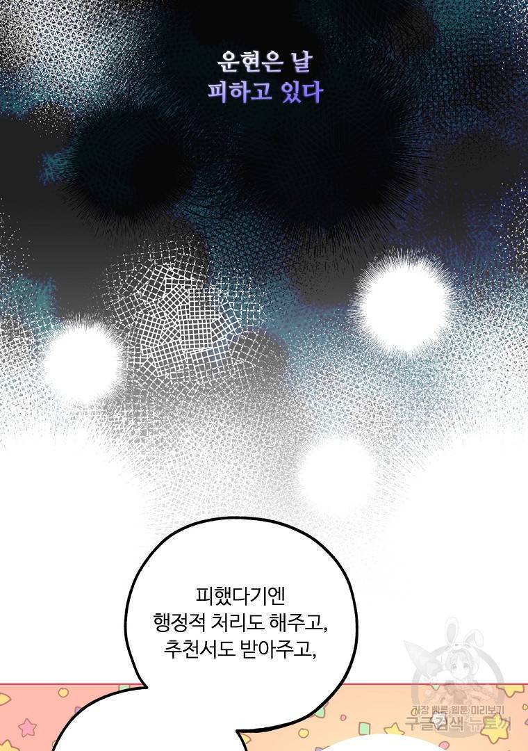 그림자 달 10화 16