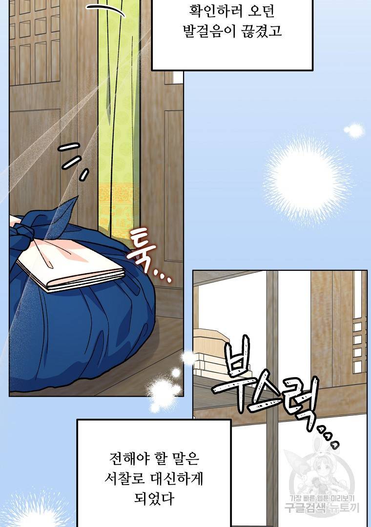 그림자 달 10화 18