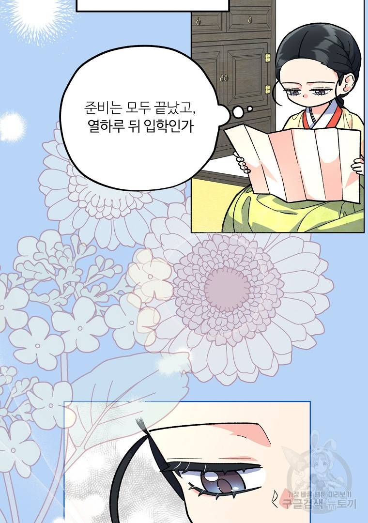 그림자 달 10화 19