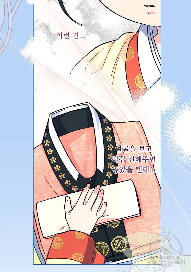 그림자 달 10화 20