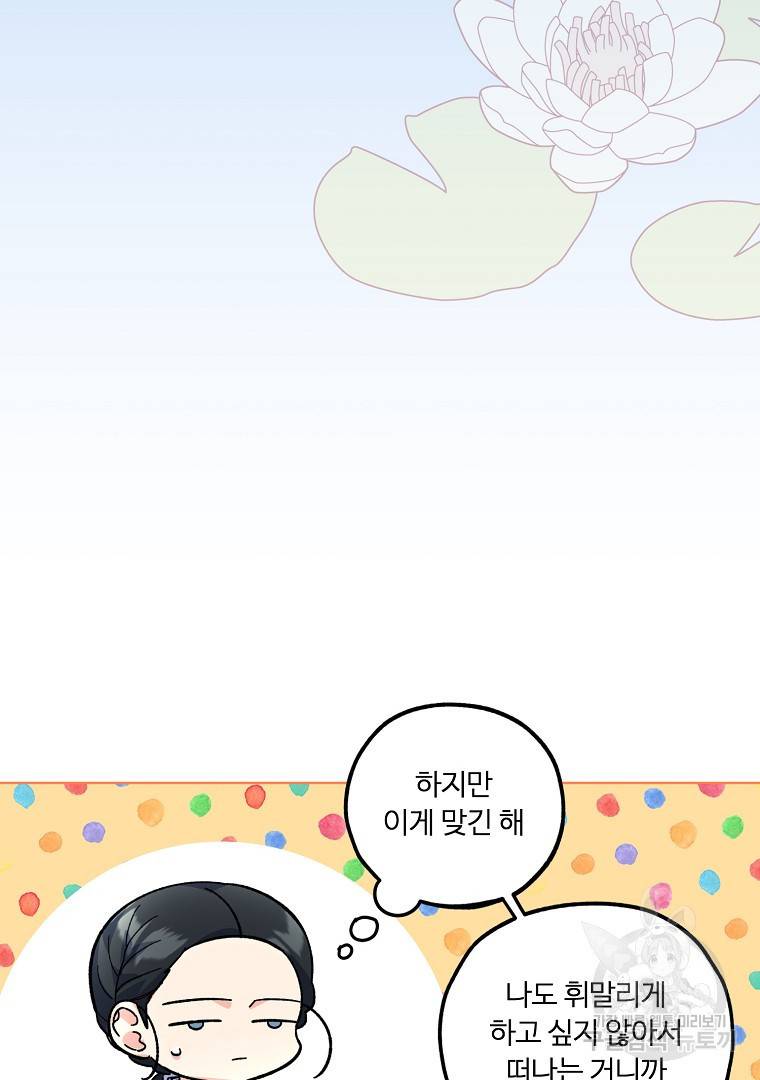 그림자 달 10화 21