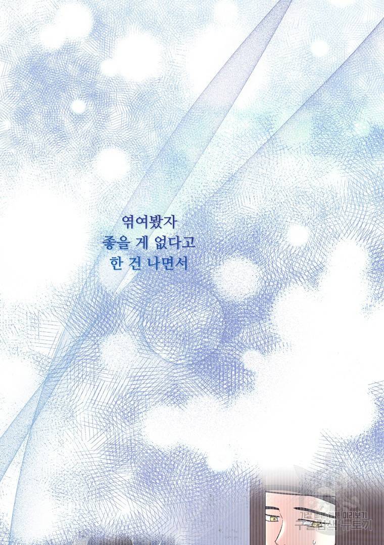 그림자 달 10화 23